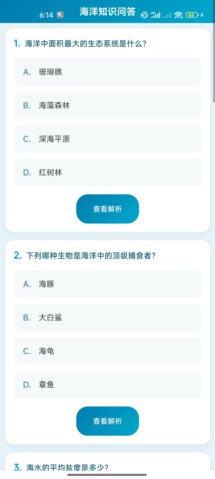 精彩截图-织海鲤2026官方新版