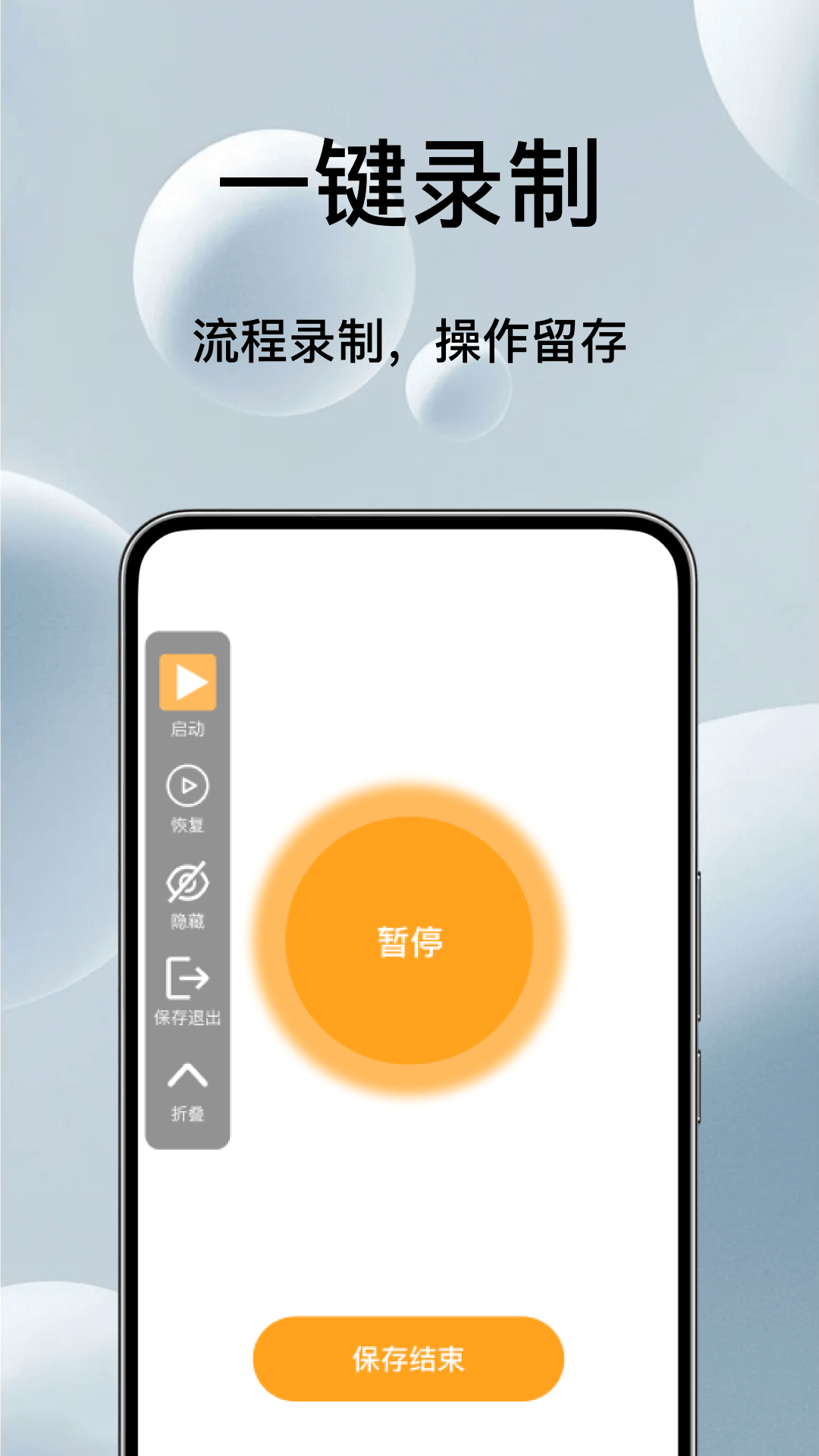 精彩截图-自动免费点击连点器2026官方新版