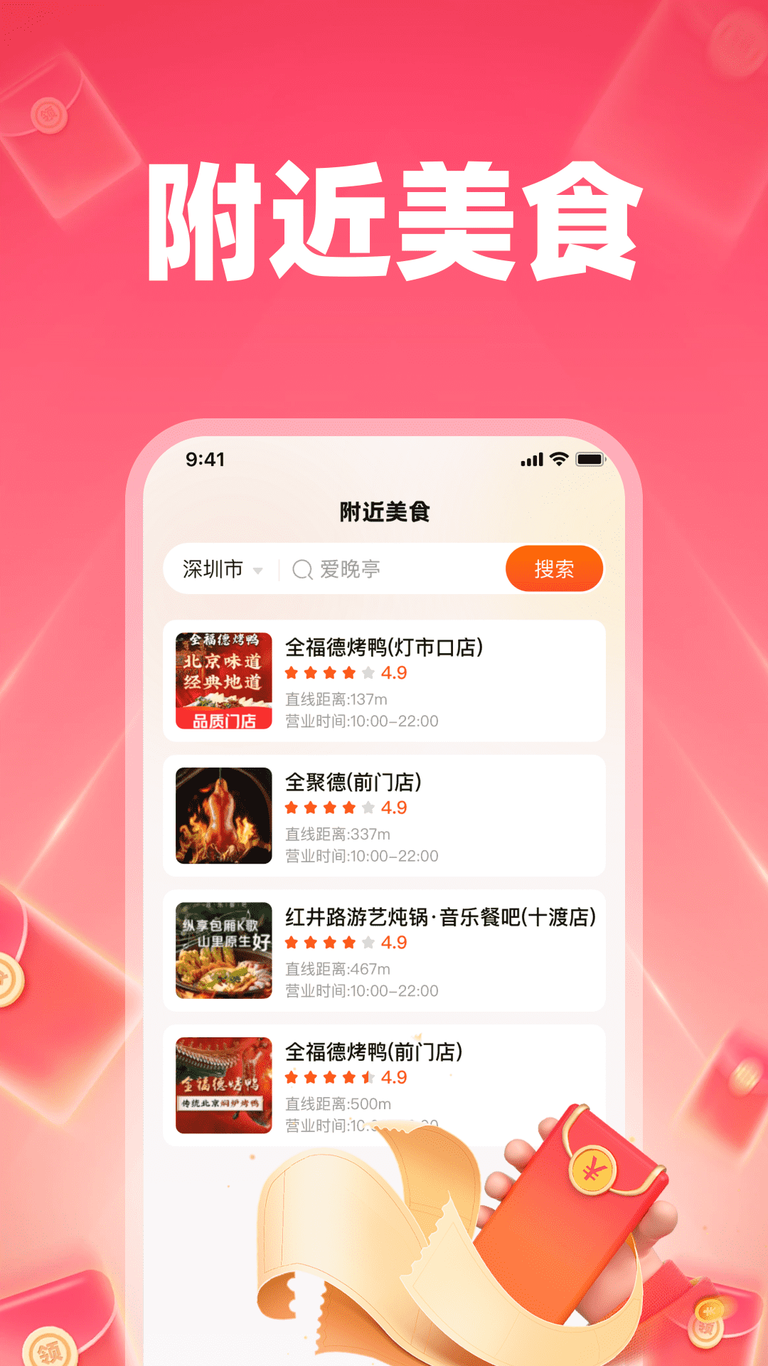 精彩截图-外卖订餐优惠券2026官方新版