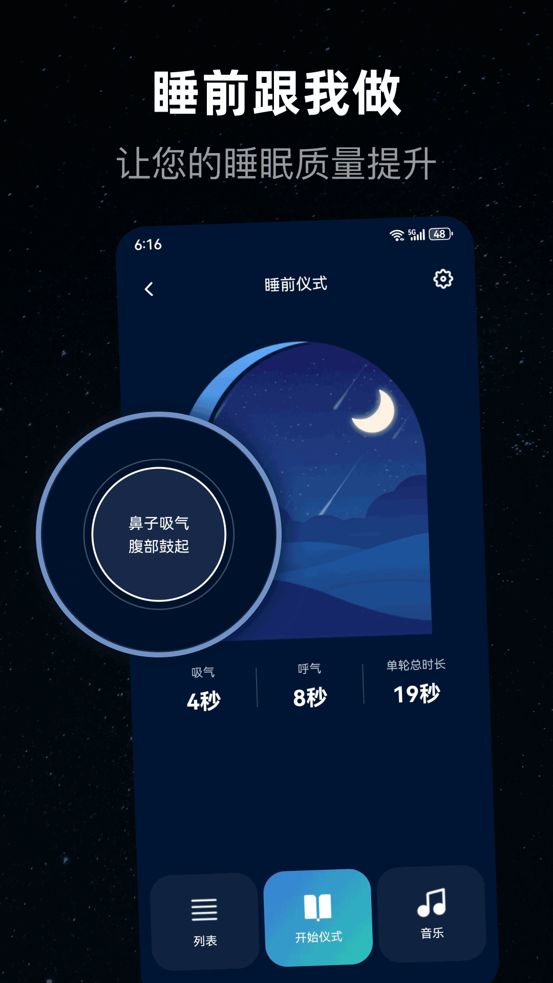 精彩截图-睡眠辅助2026官方新版