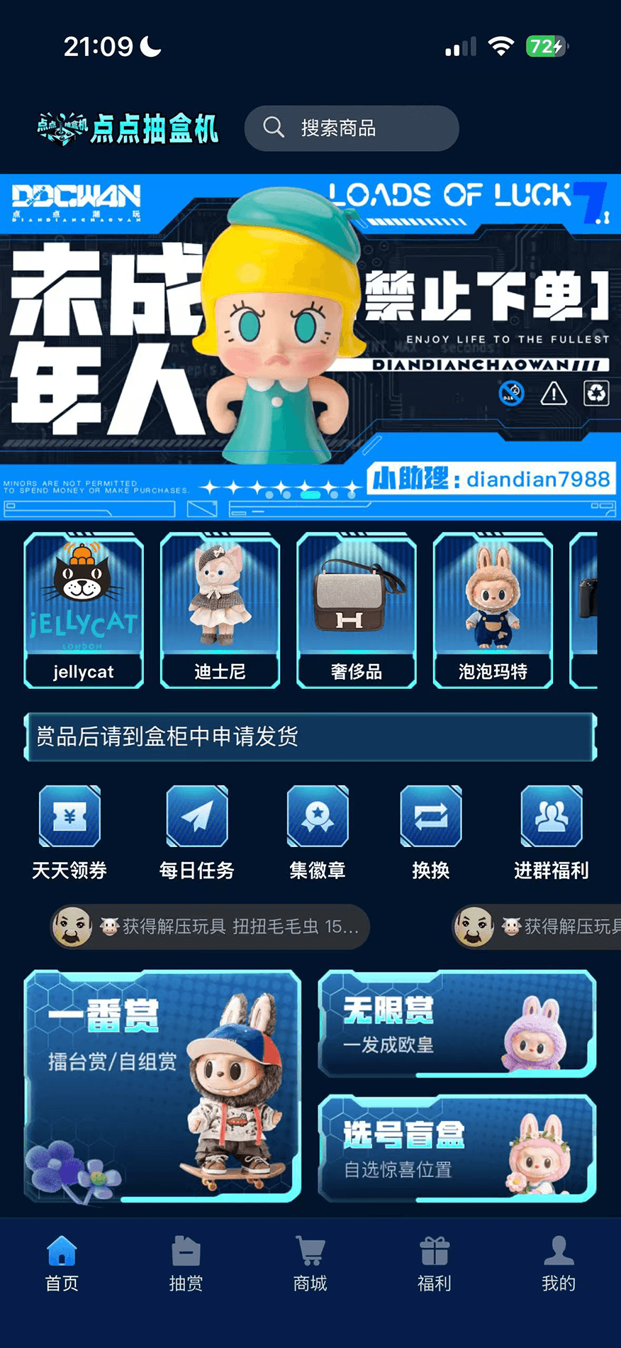 精彩截图-点点潮玩2026官方新版