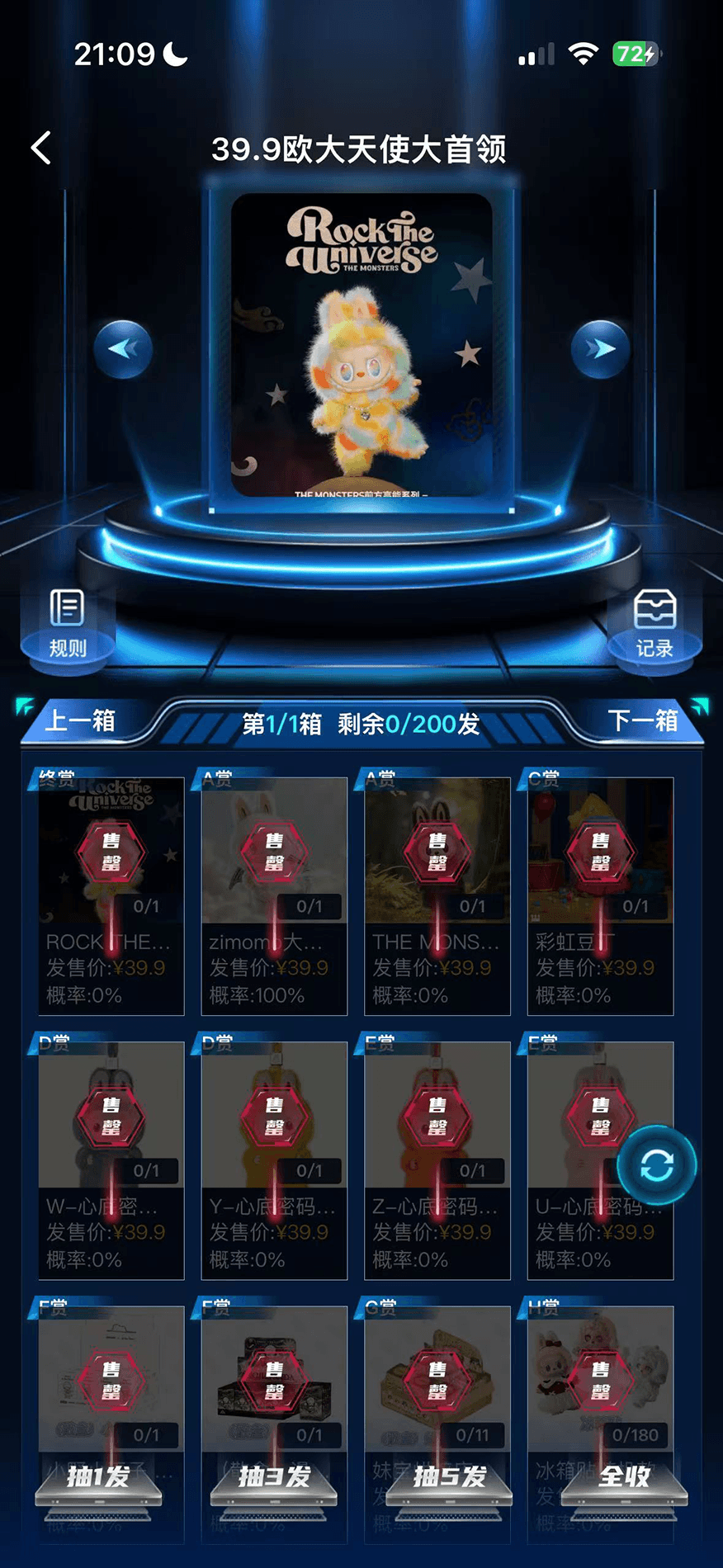 精彩截图-点点潮玩2026官方新版
