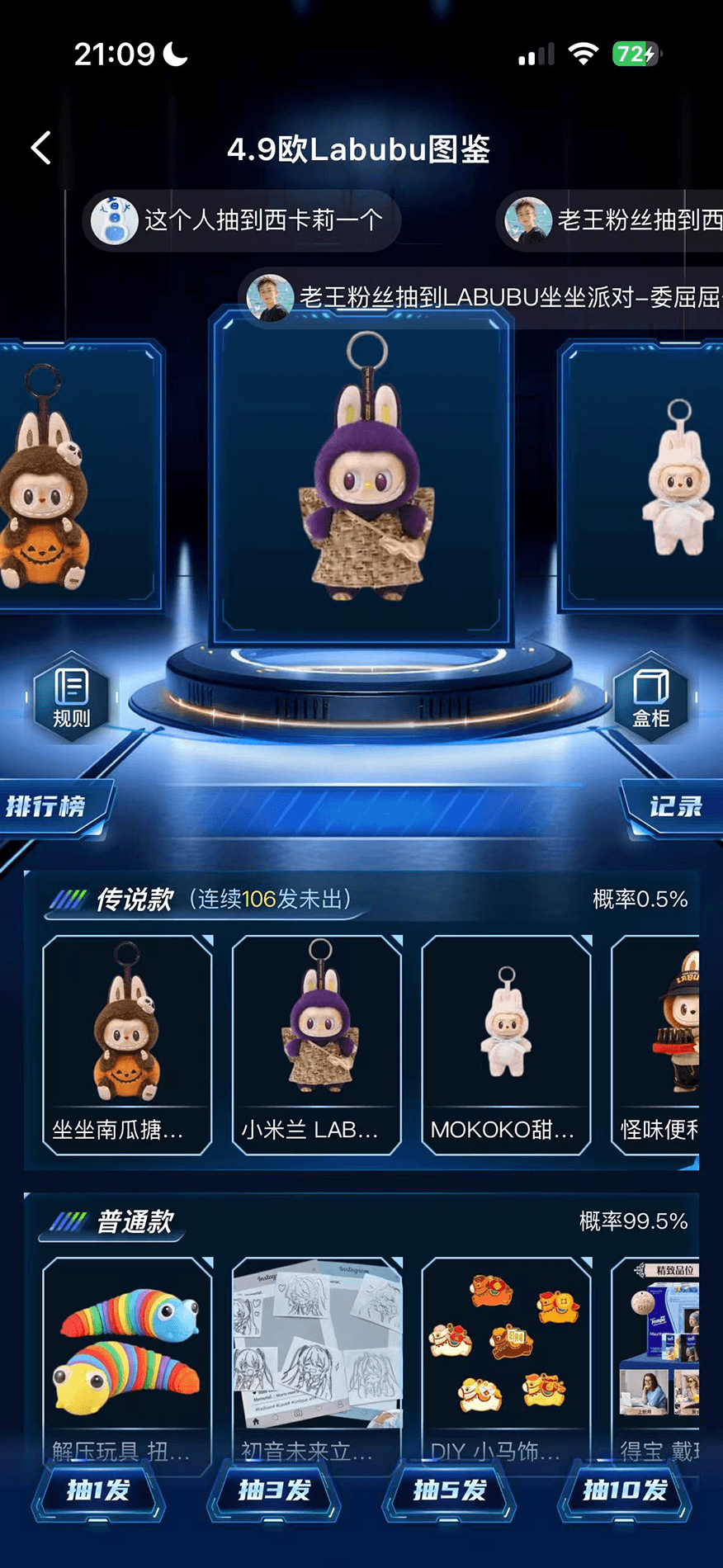 精彩截图-点点潮玩2026官方新版