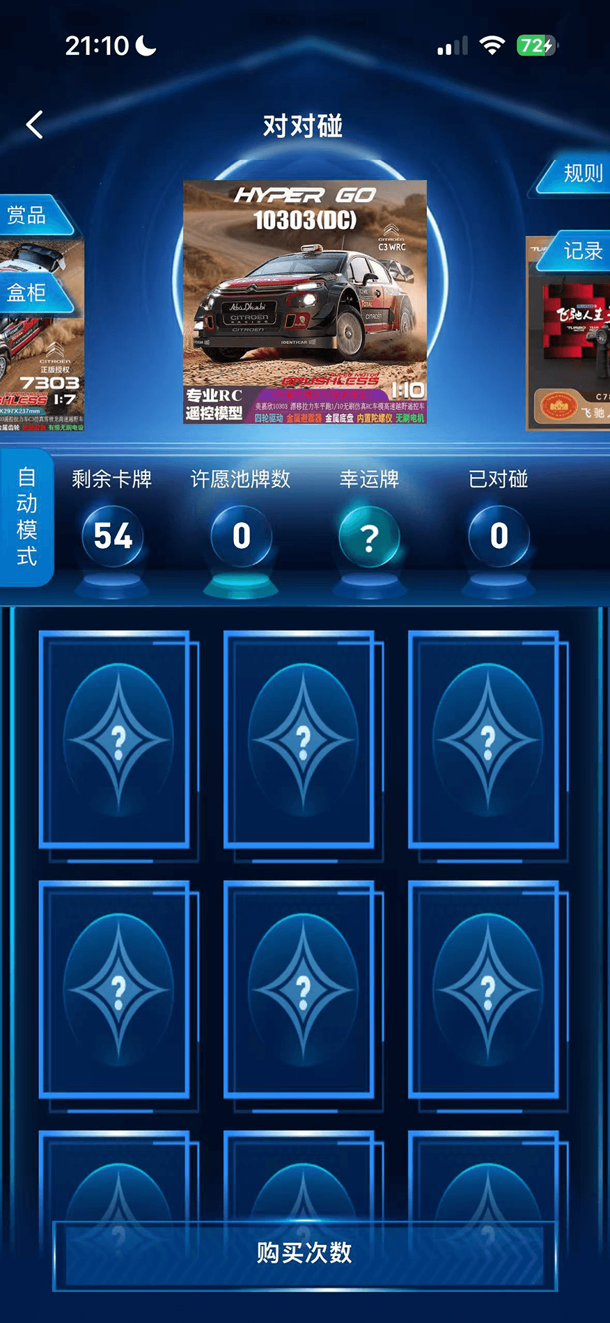 精彩截图-点点潮玩2026官方新版