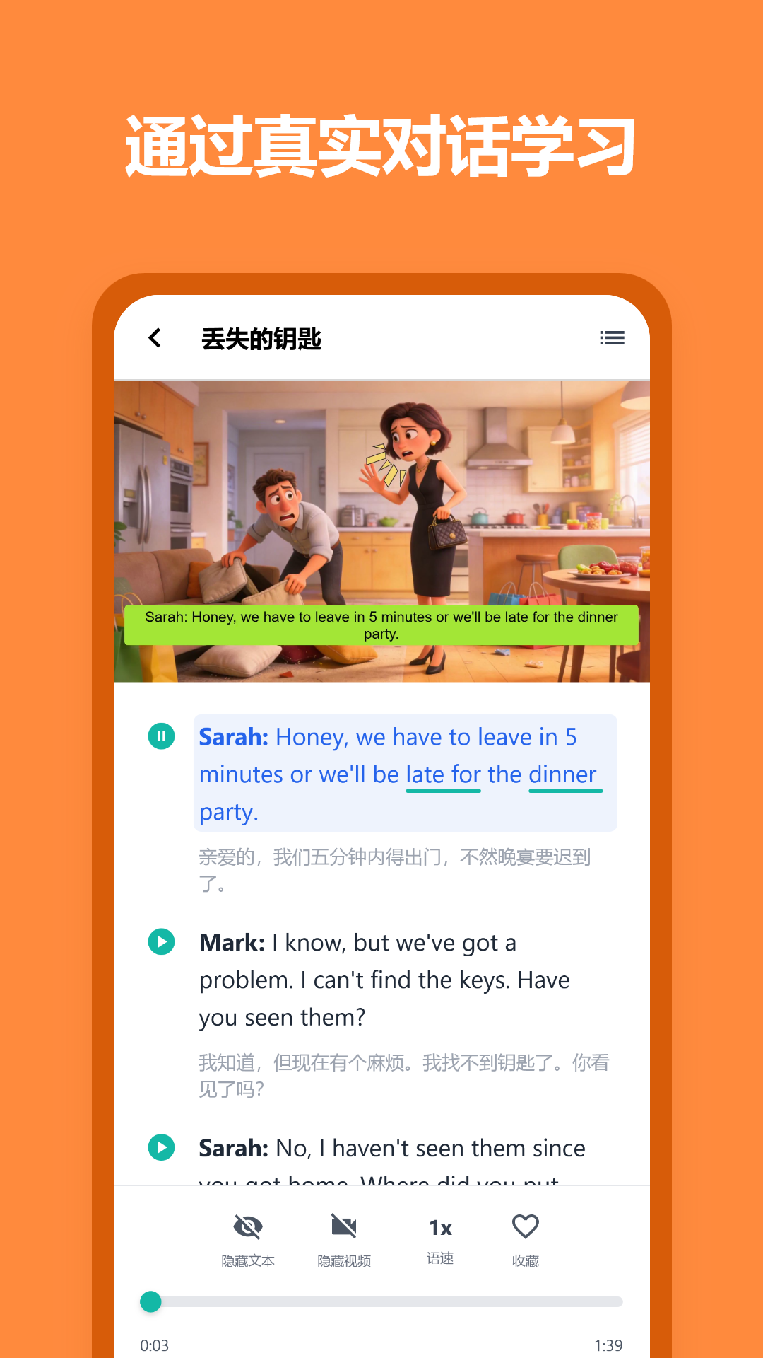 精彩截图-Fluent Friends2026官方新版