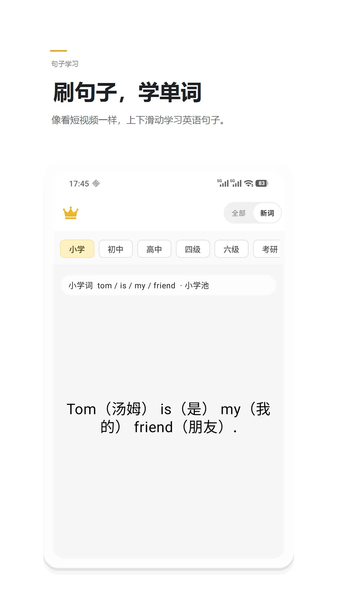 精彩截图-英语王2026官方新版
