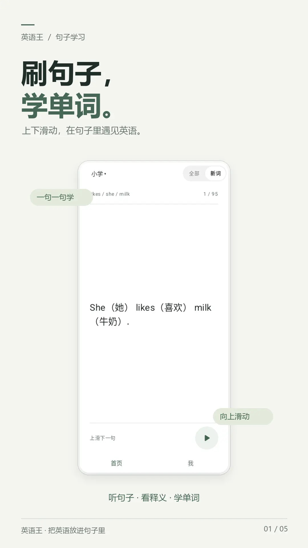 精彩截图-英语王2026官方新版