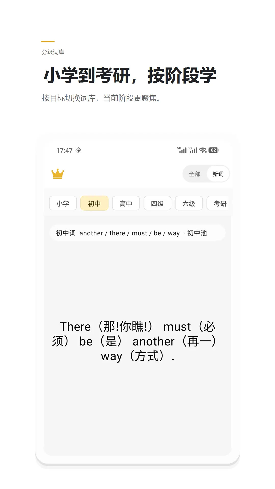 精彩截图-英语王2026官方新版