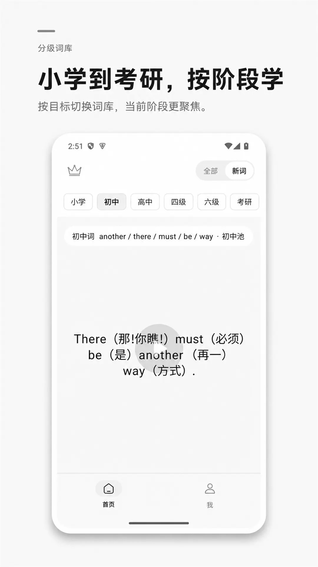 精彩截图-英语王2026官方新版