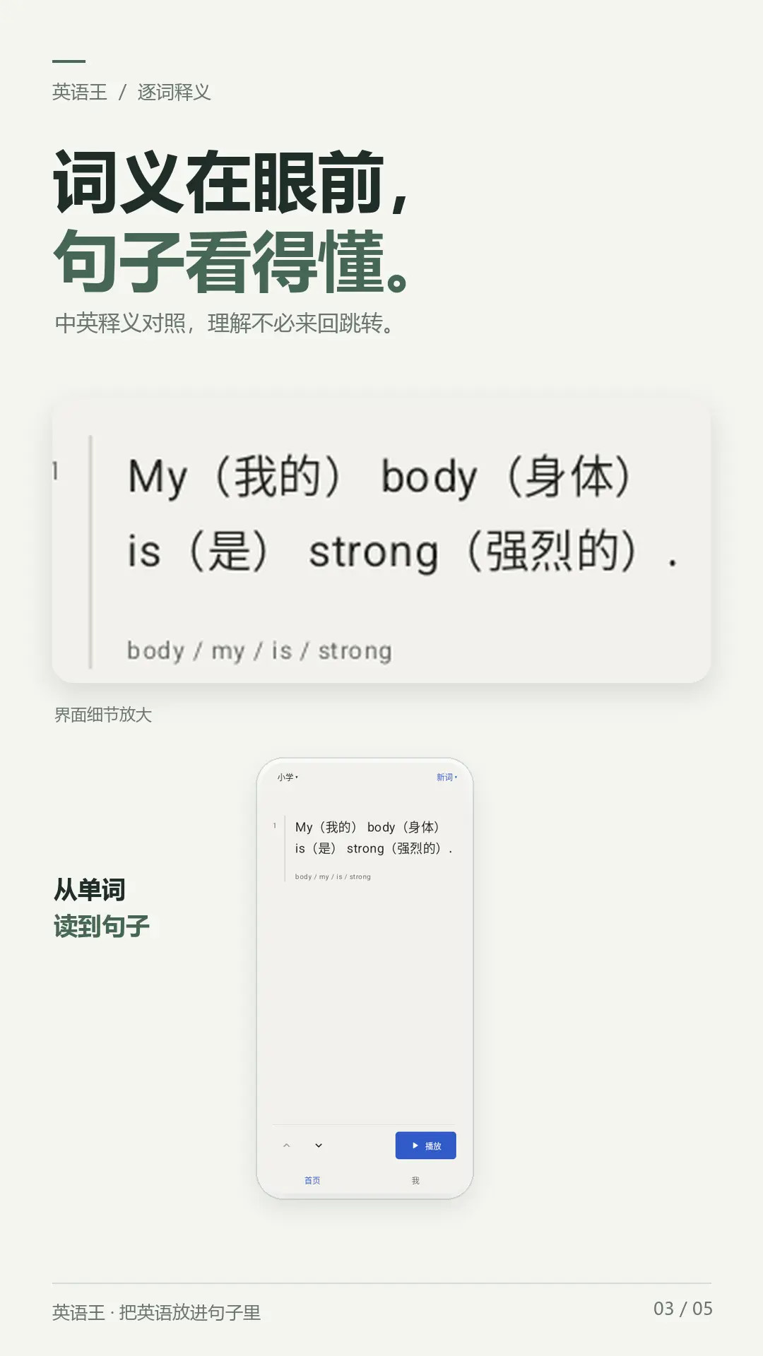 精彩截图-英语王2026官方新版