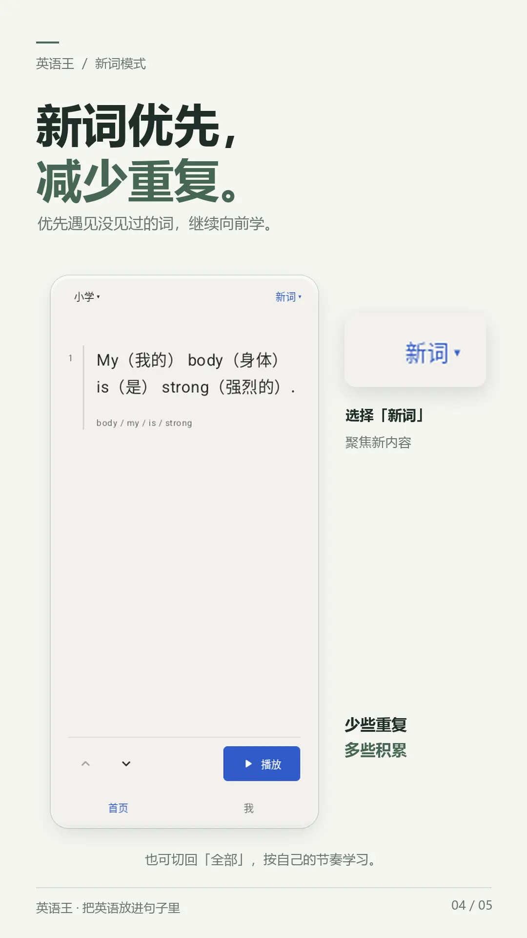 精彩截图-英语王2026官方新版