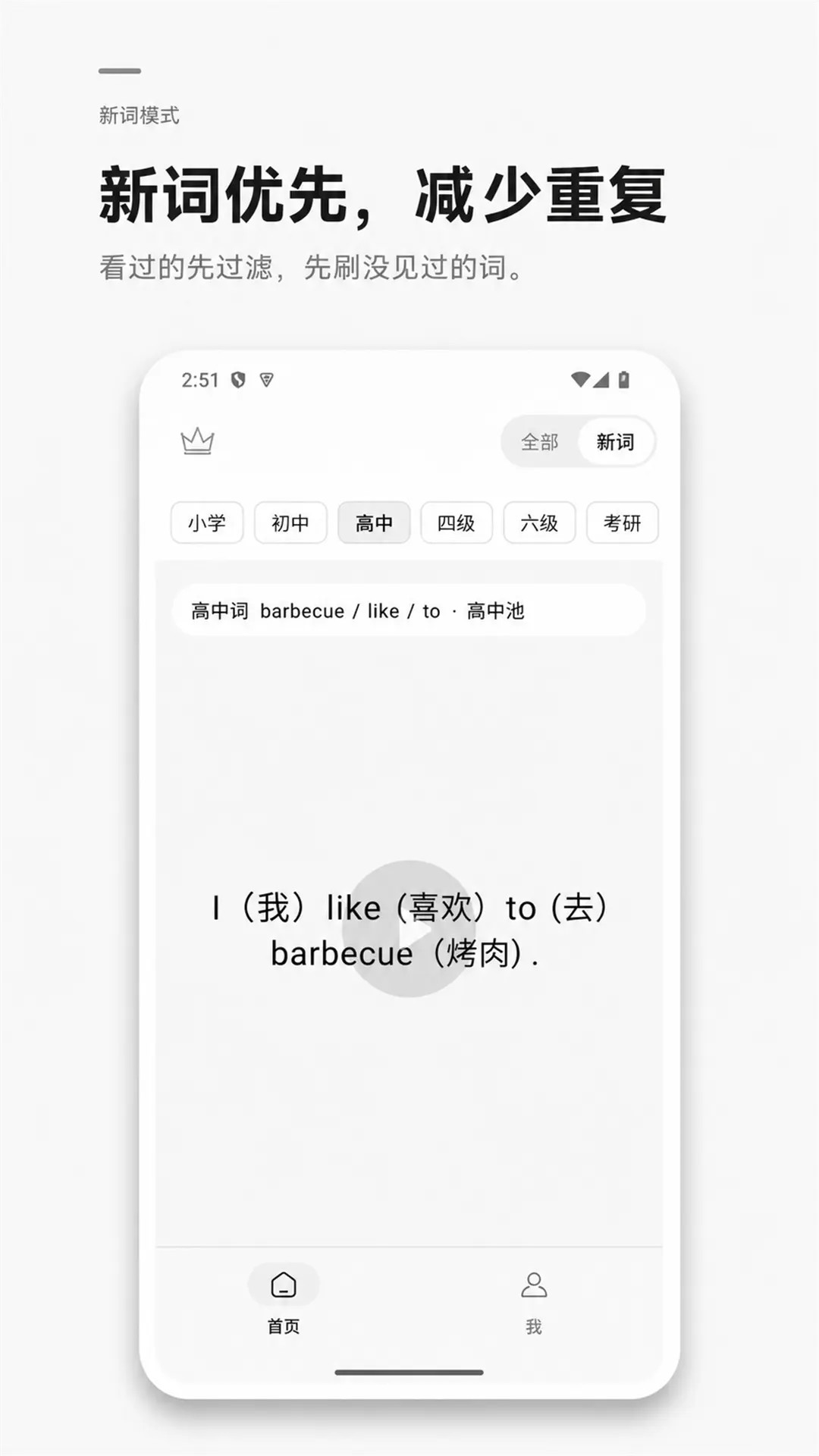 精彩截图-英语王2026官方新版
