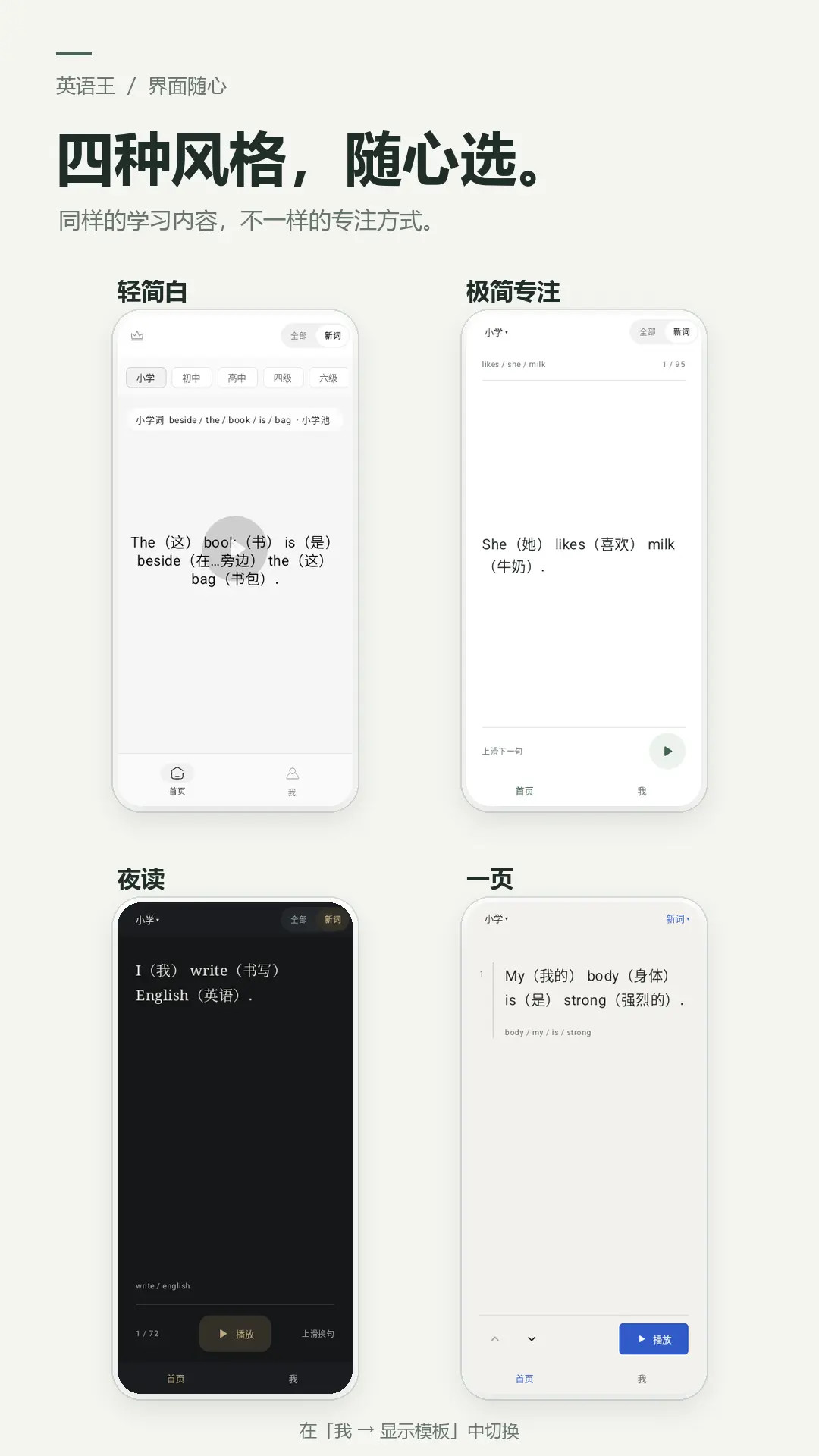 精彩截图-英语王2026官方新版