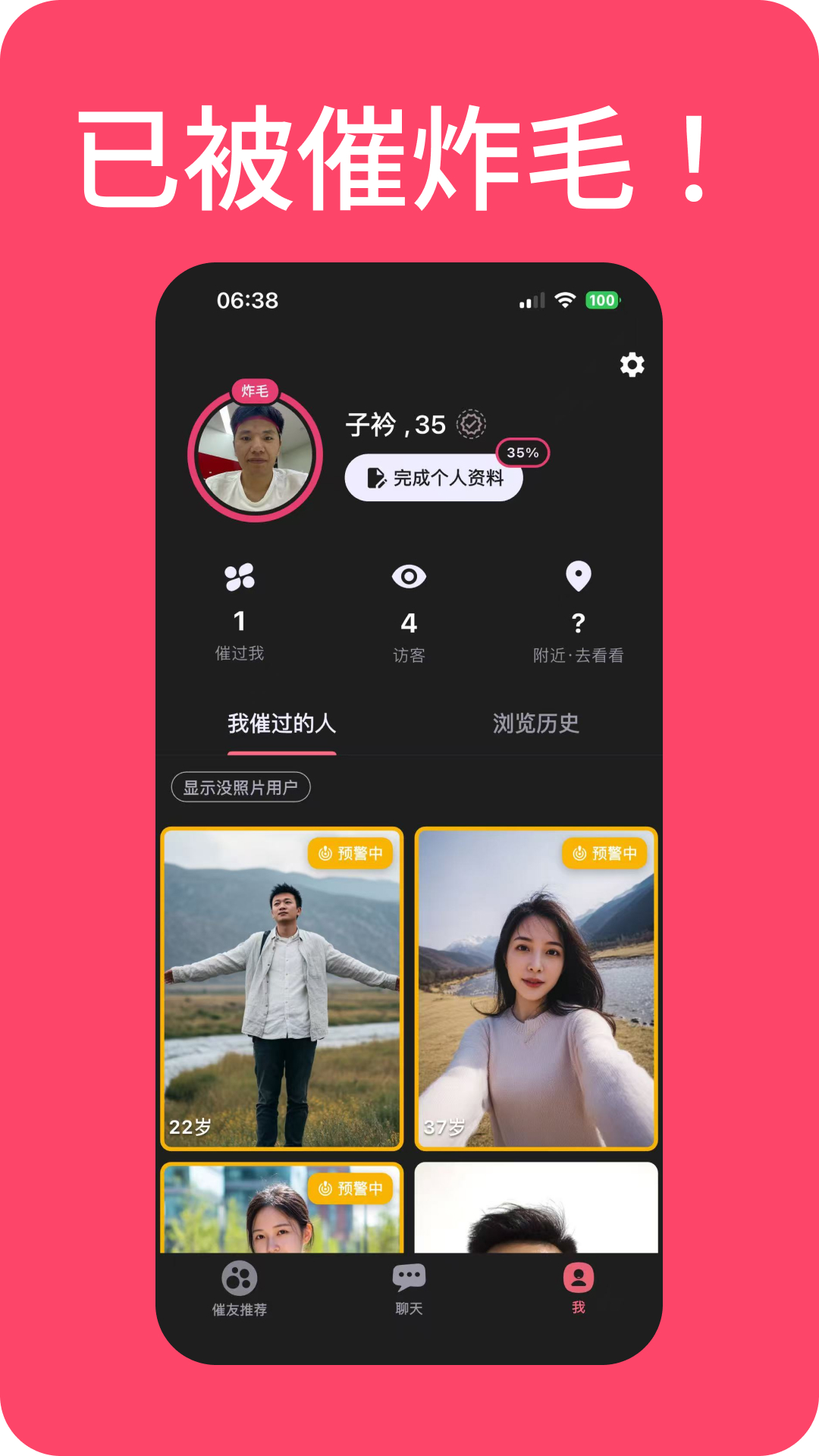 精彩截图-别催了2026官方新版