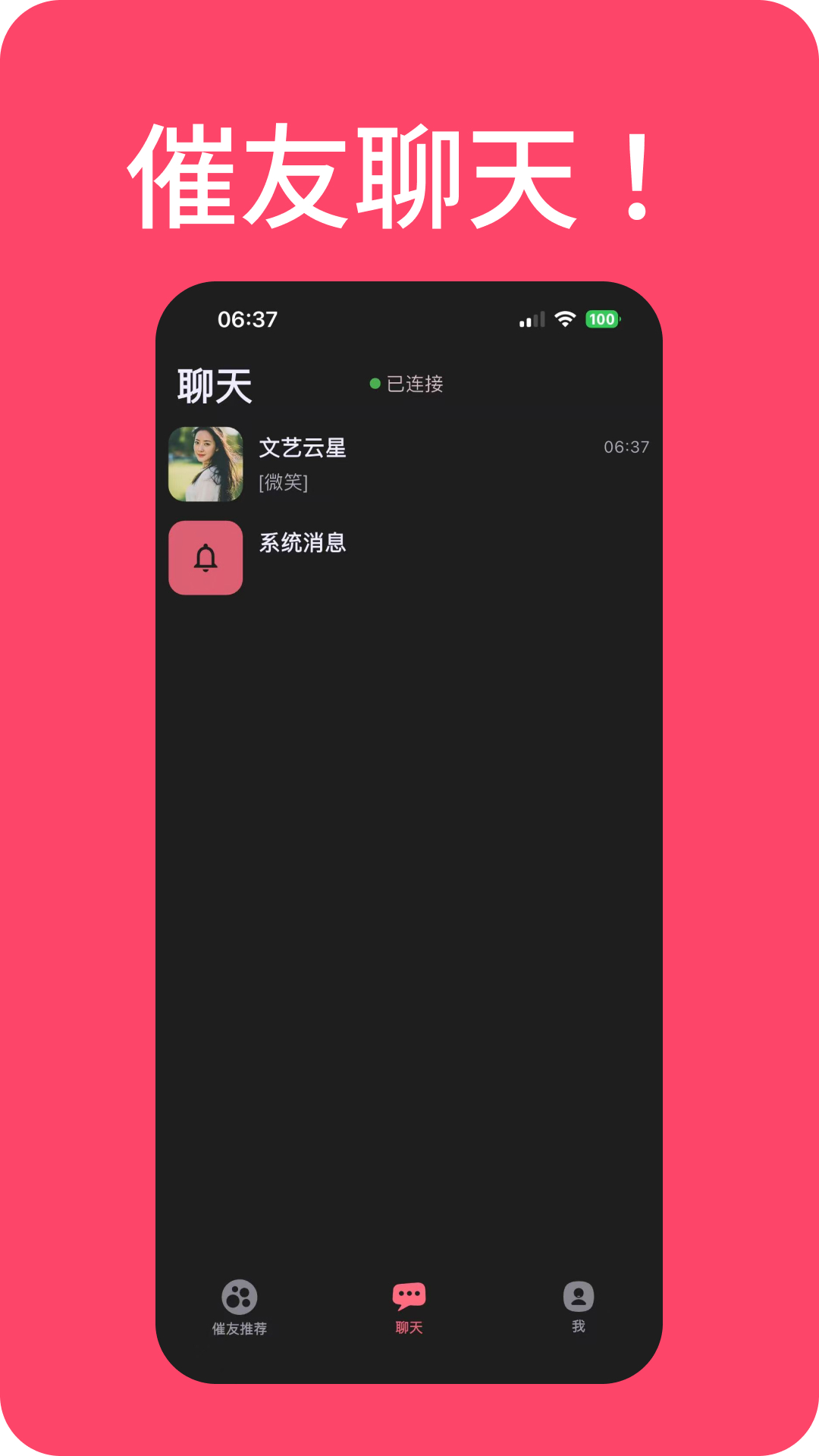精彩截图-别催了2026官方新版