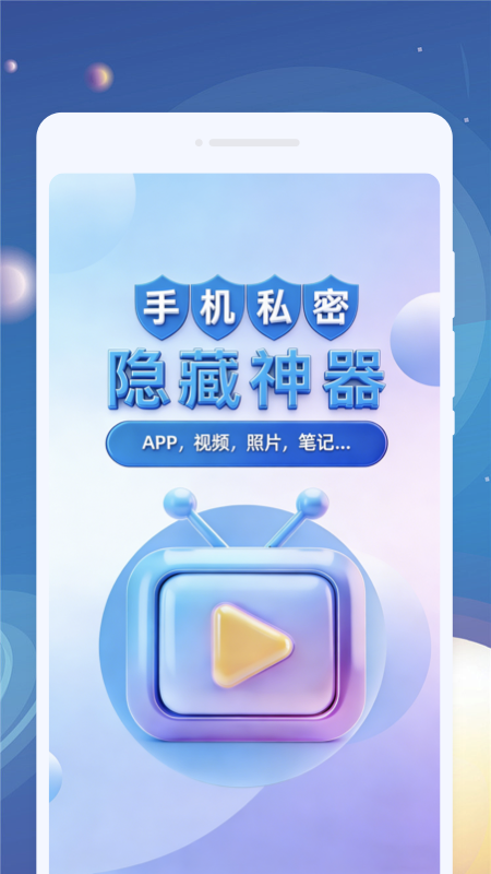 精彩截图-云享播放器2026官方新版