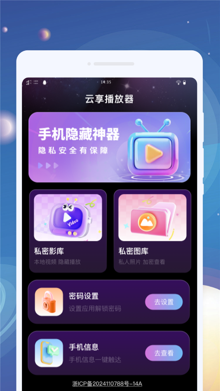 精彩截图-云享播放器2026官方新版
