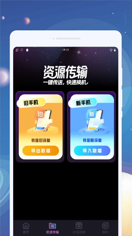 精彩截图-云享播放器2026官方新版