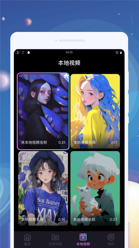 精彩截图-云享播放器2026官方新版
