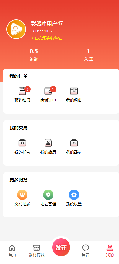 精彩截图-影器库2026官方新版