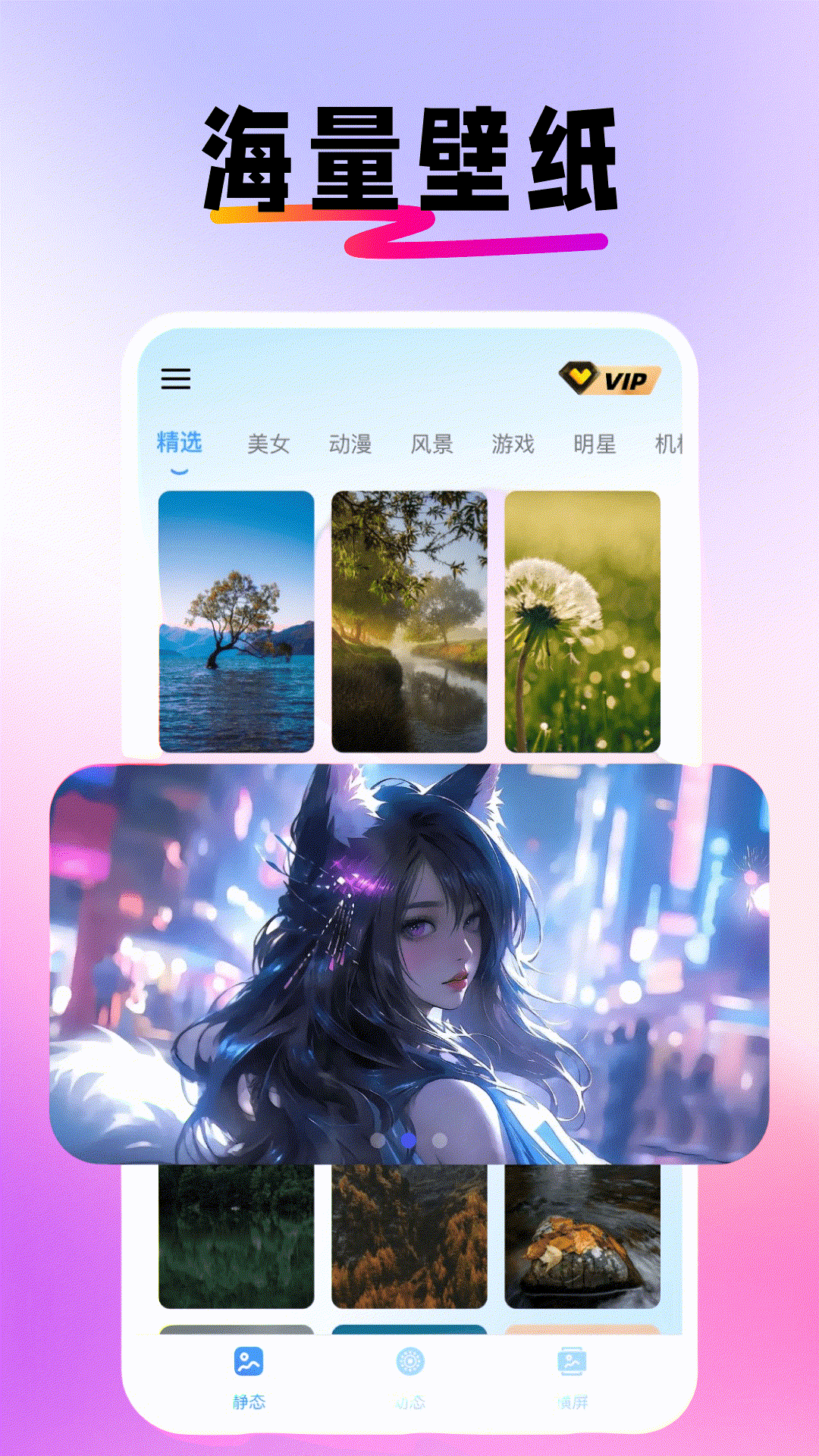 精彩截图-动态壁纸潮2026官方新版