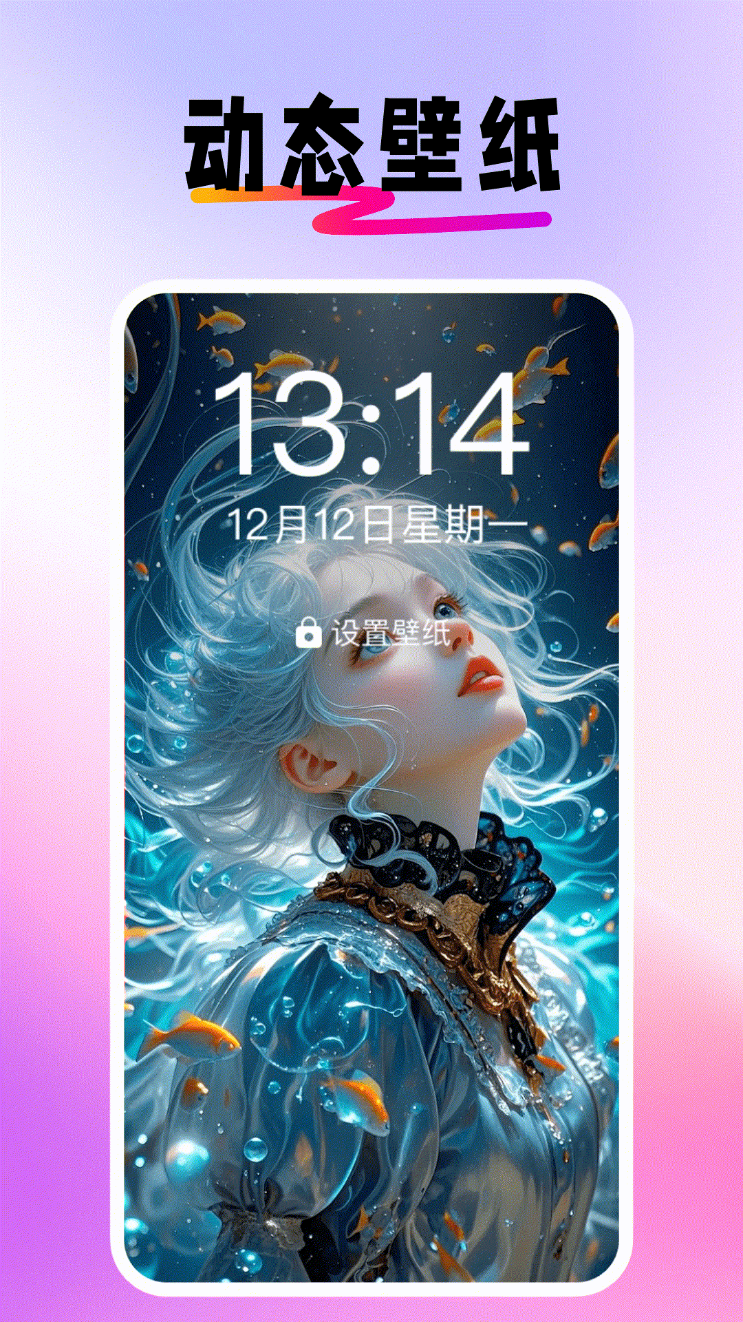 精彩截图-动态壁纸潮2026官方新版