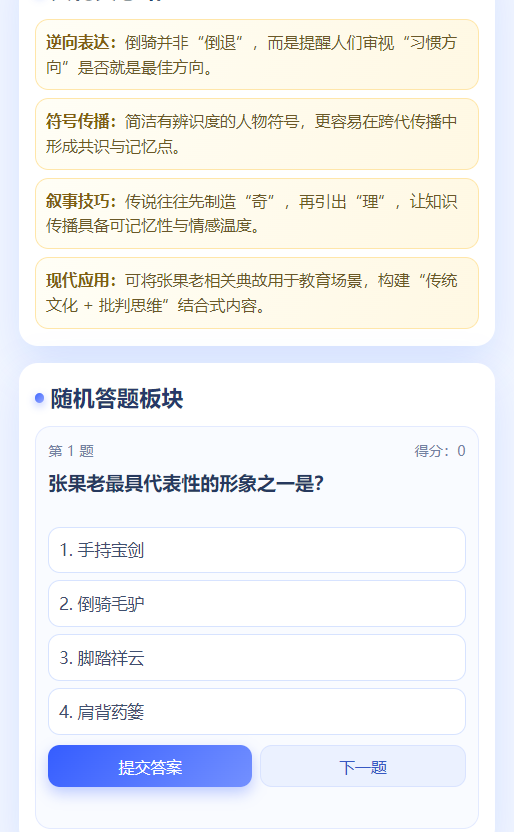 精彩截图-张果老2026官方新版