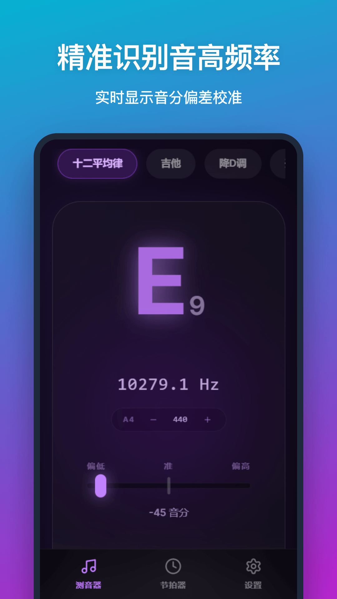 精彩截图-测音器2026官方新版