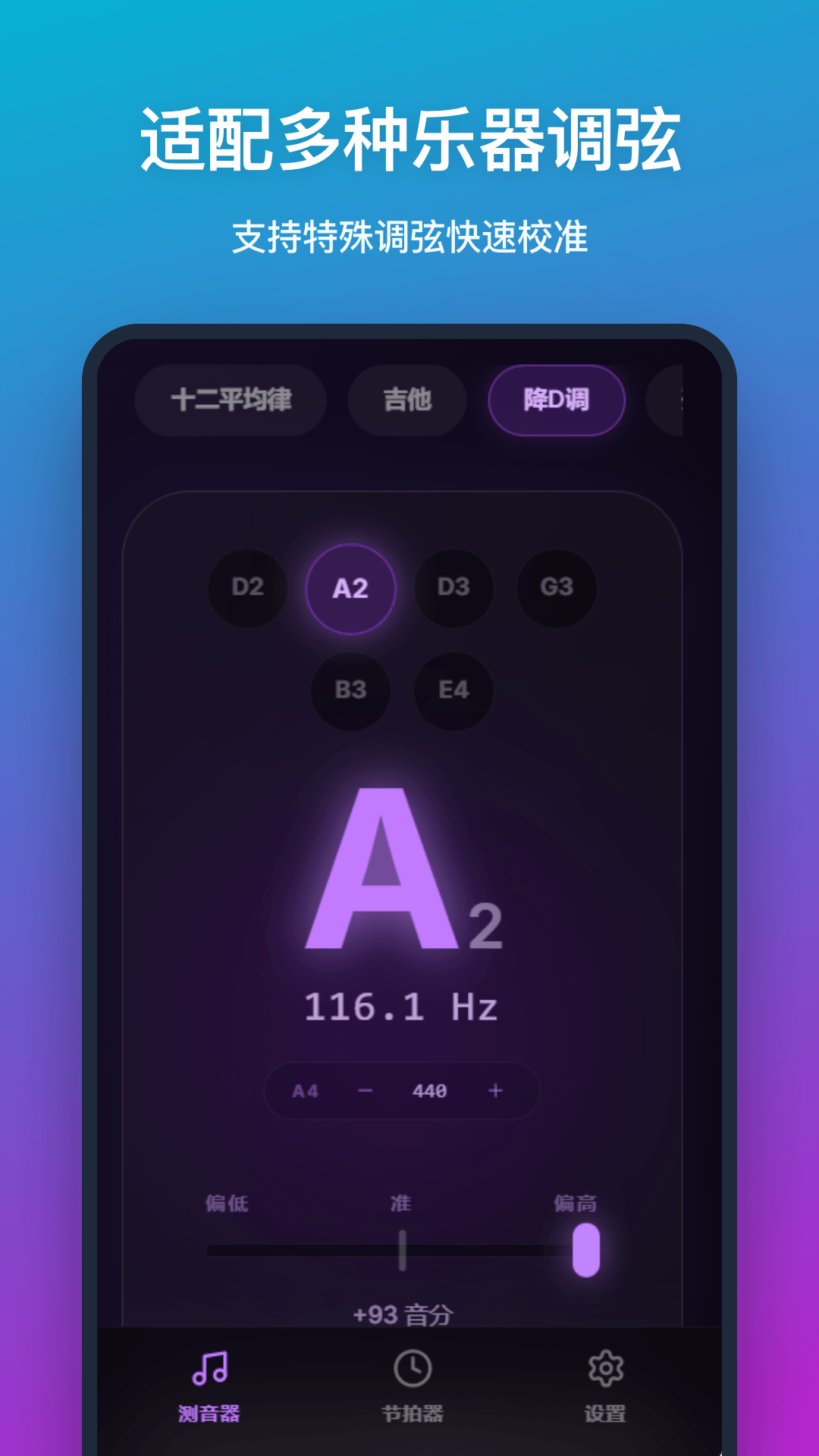 精彩截图-测音器2026官方新版