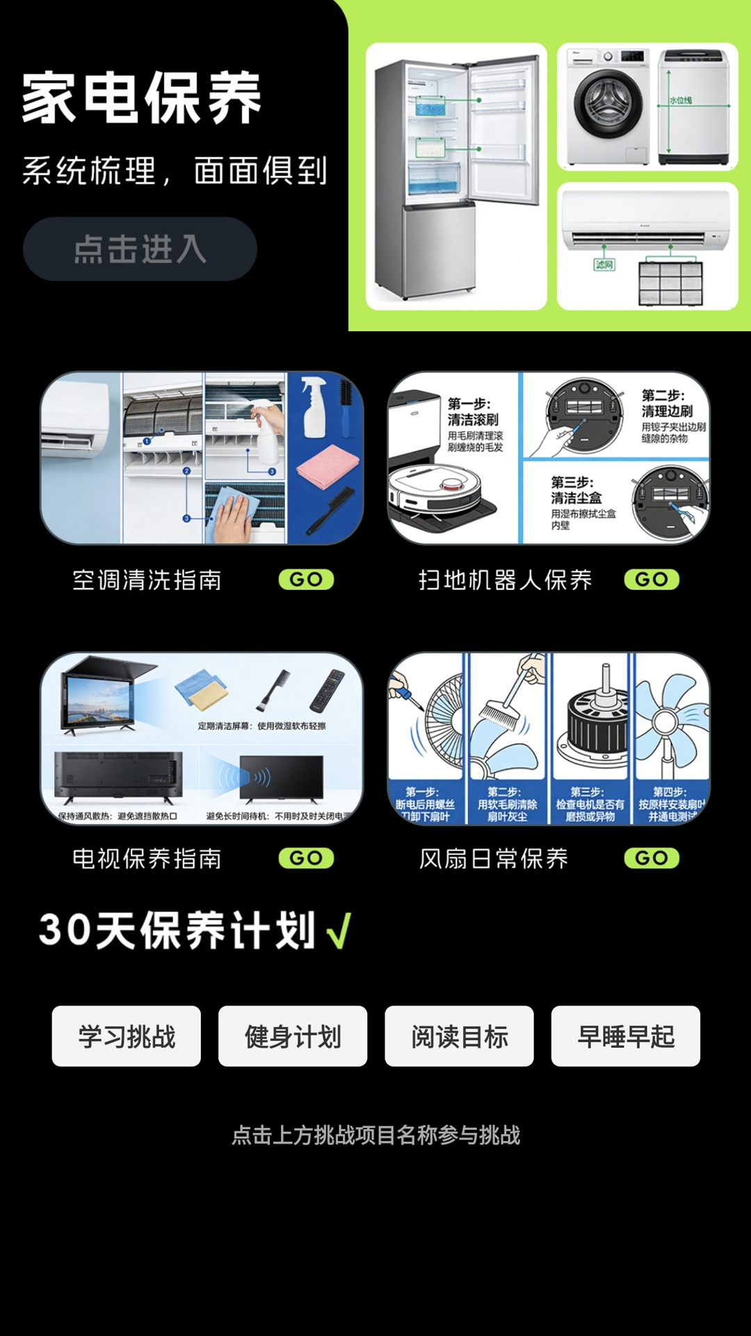 遥控器+ 截图 2