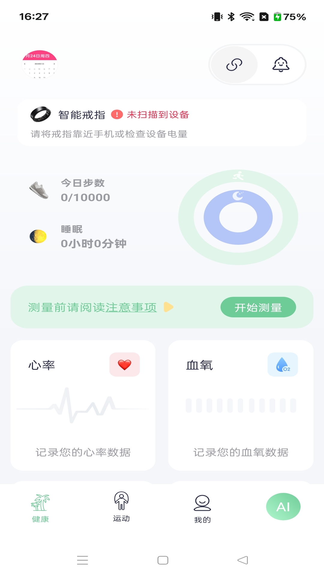 精彩截图-金姆脉知2026官方新版