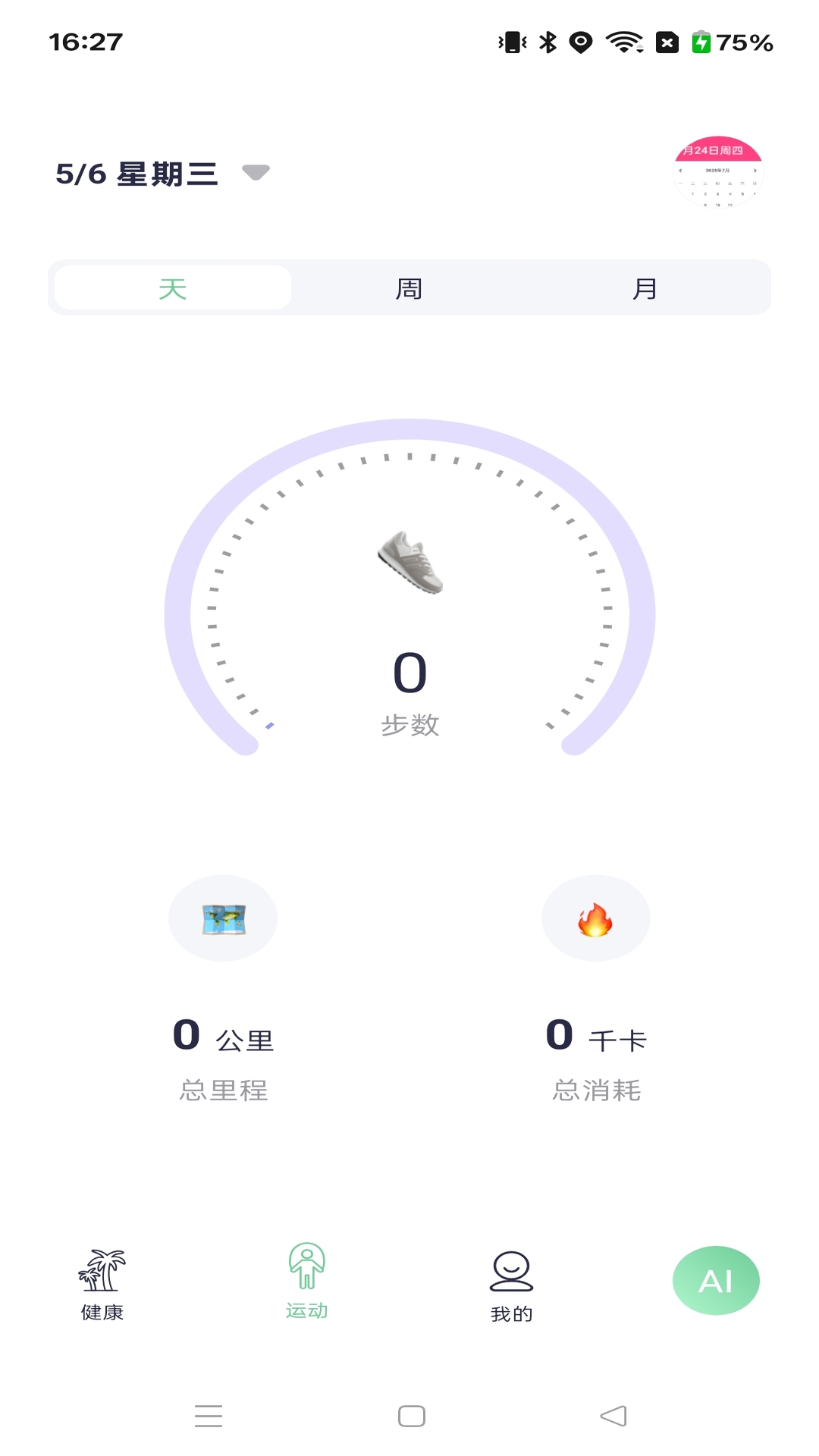 精彩截图-金姆脉知2026官方新版