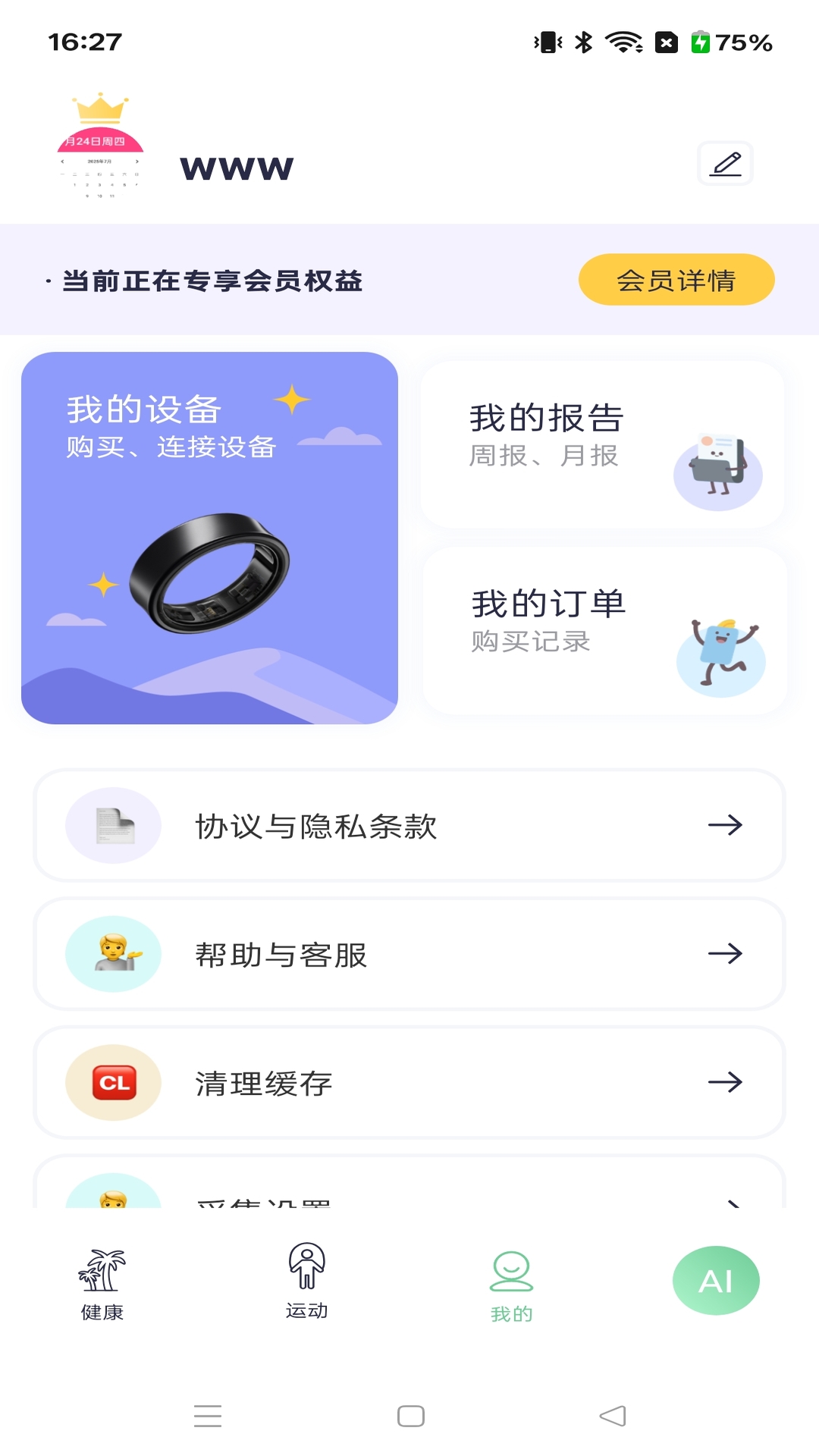 精彩截图-金姆脉知2026官方新版