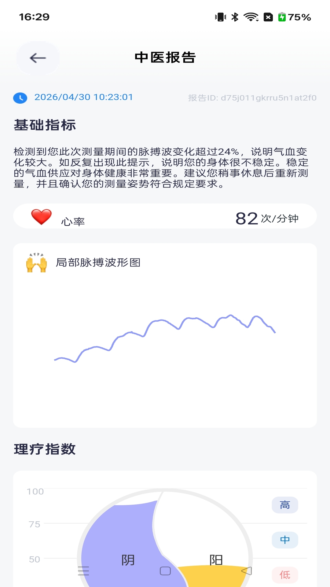 精彩截图-金姆脉知2026官方新版