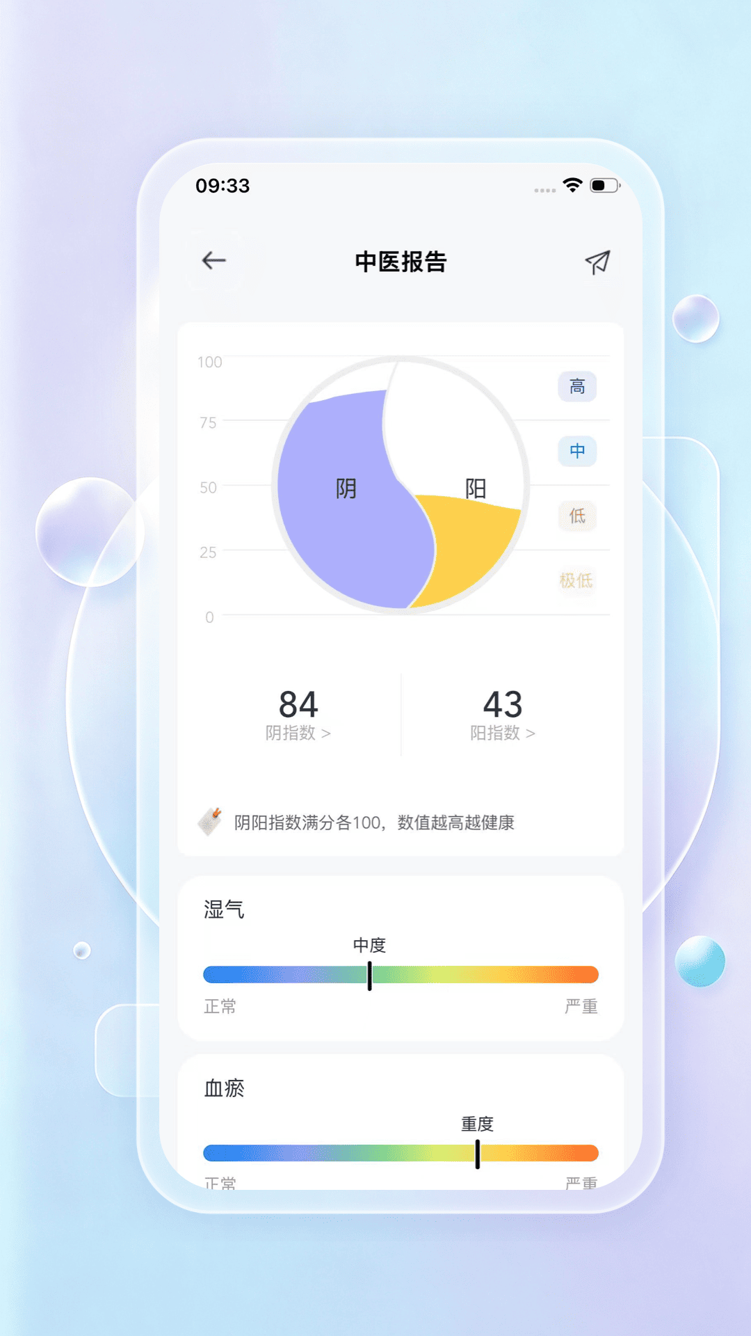 精彩截图-金姆脉知2026官方新版