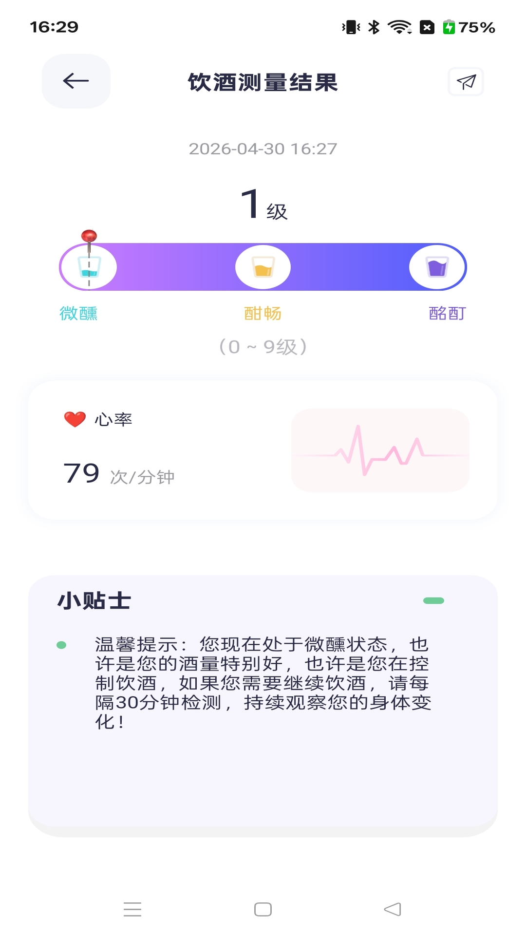 精彩截图-金姆脉知2026官方新版