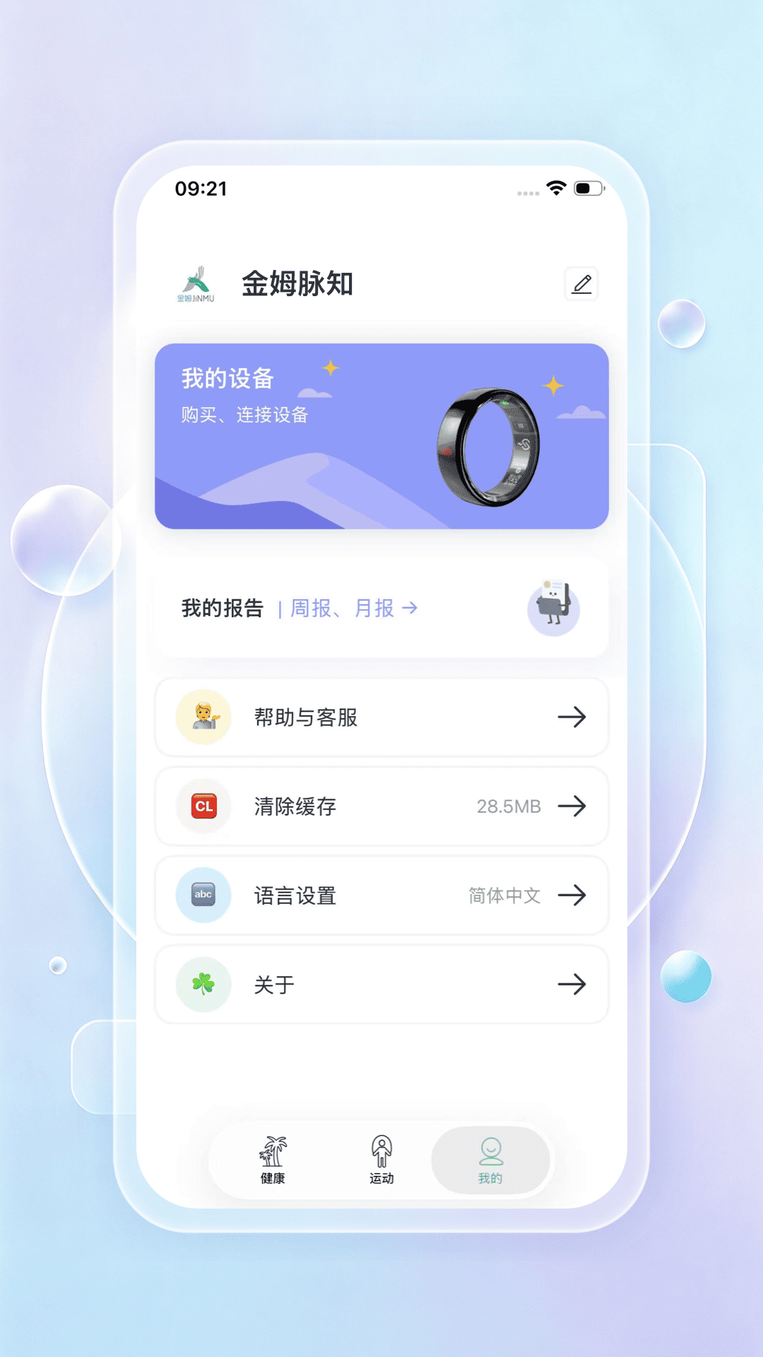 精彩截图-金姆脉知2026官方新版