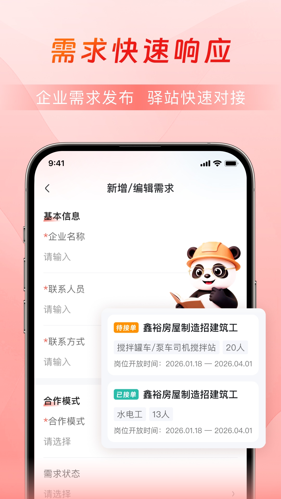 精彩截图-乐驿站2026官方新版