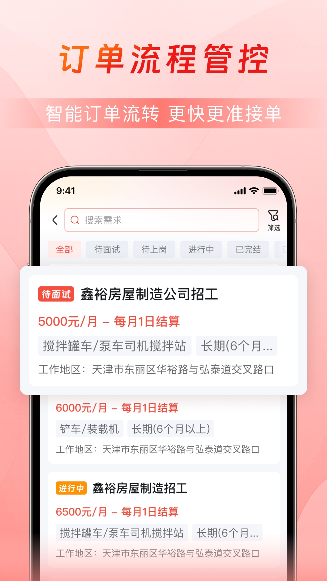 精彩截图-乐驿站2026官方新版