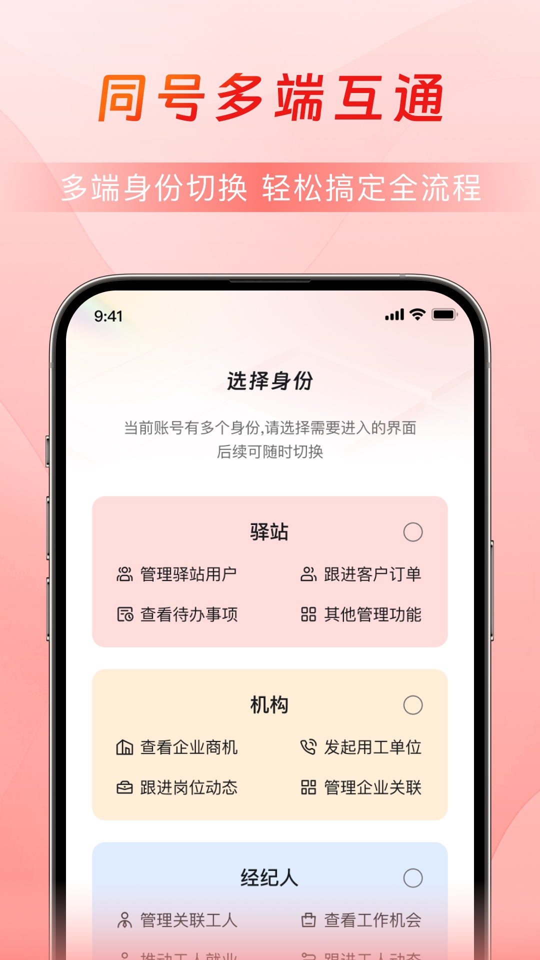 精彩截图-乐驿站2026官方新版