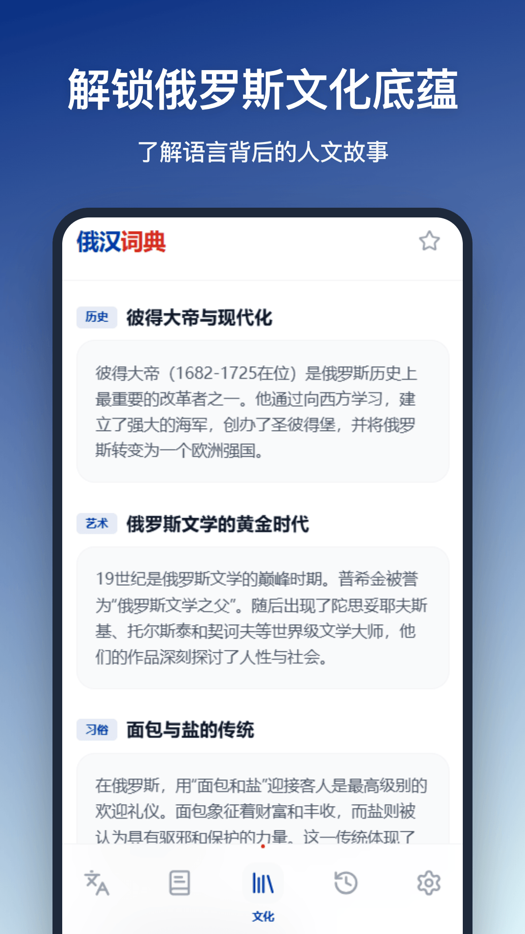 精彩截图-俄汉词典2026官方新版