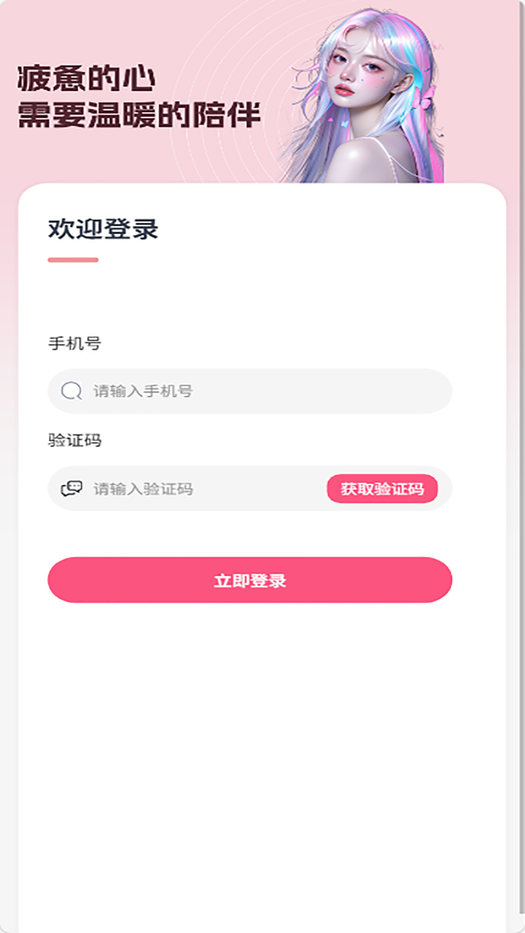 精彩截图-半圆陪伴2026官方新版