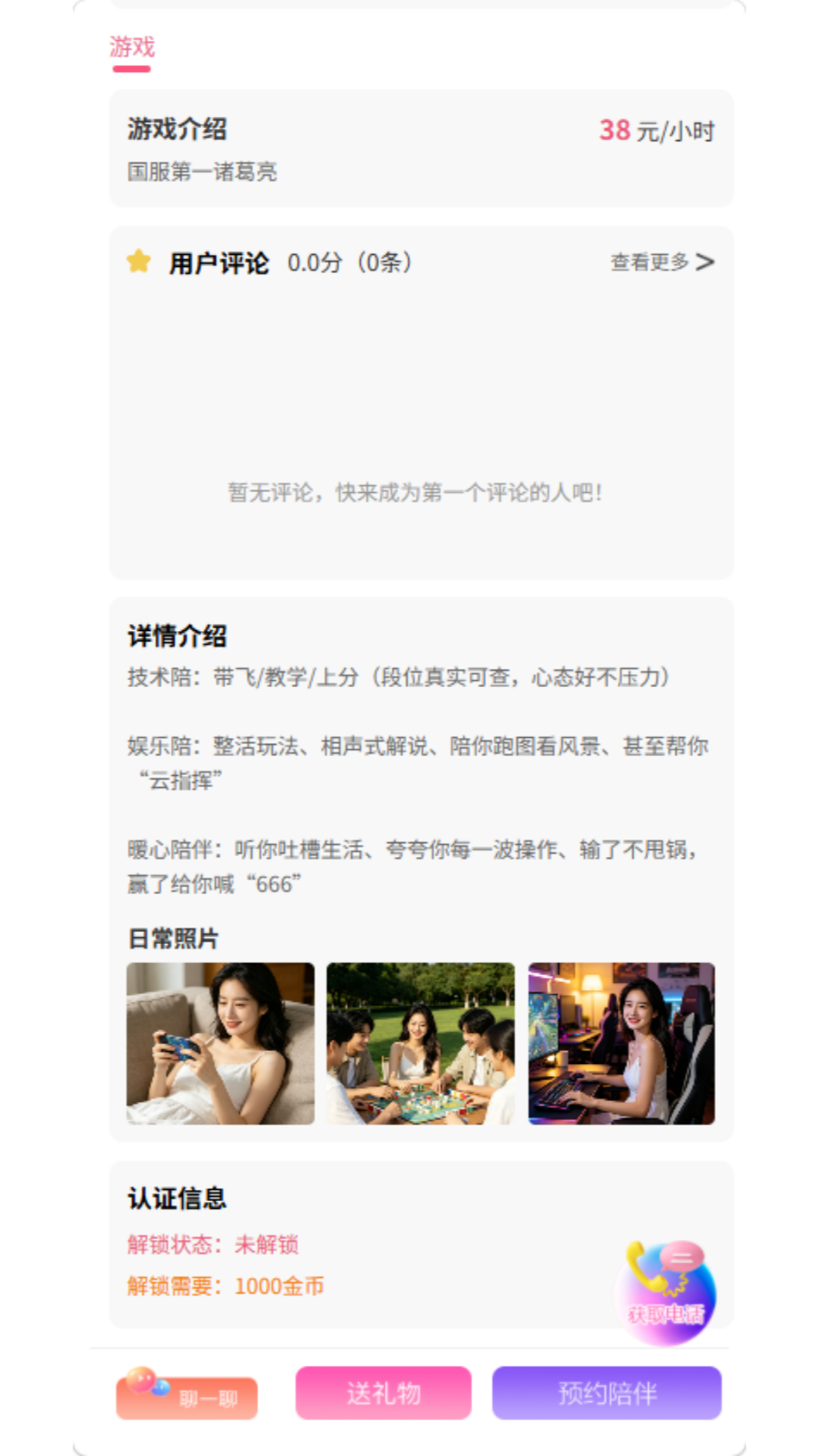 精彩截图-半圆陪伴2026官方新版