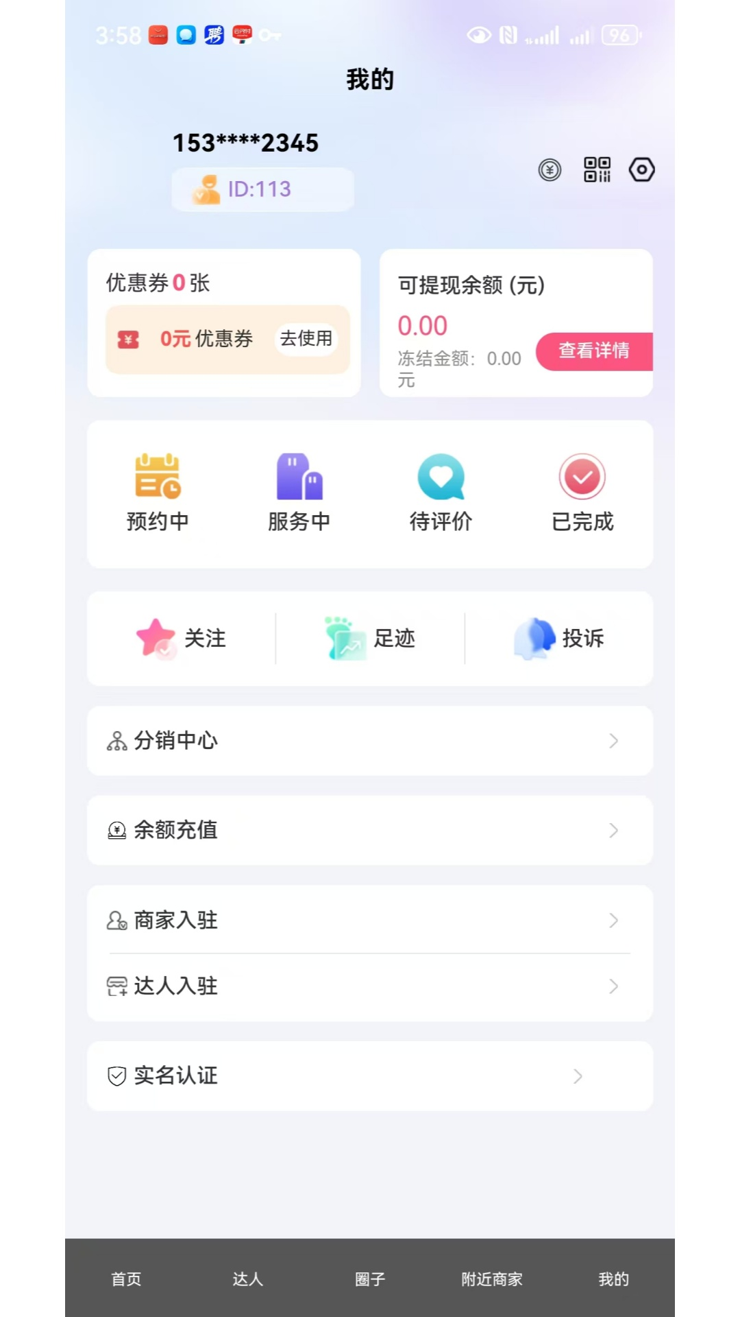 精彩截图-半圆陪伴2026官方新版