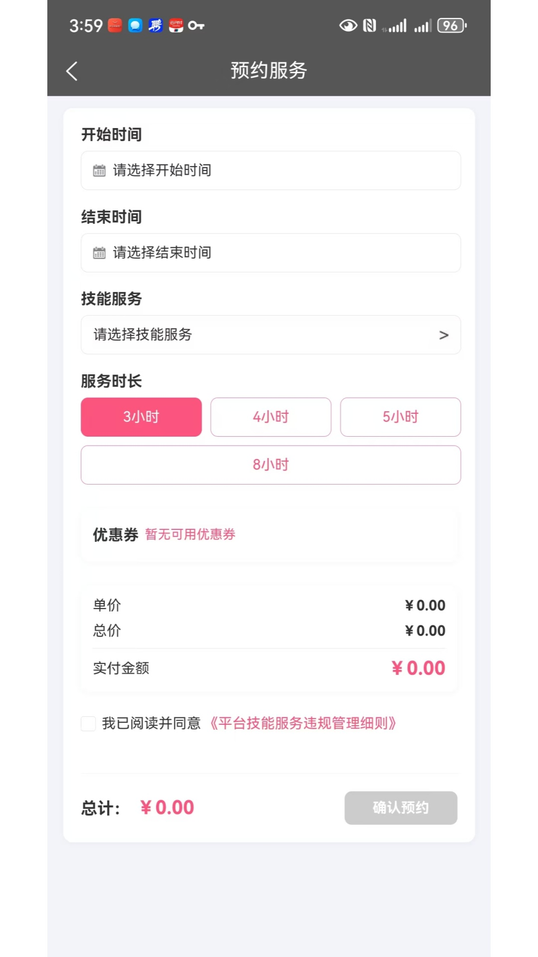 精彩截图-半圆陪伴2026官方新版