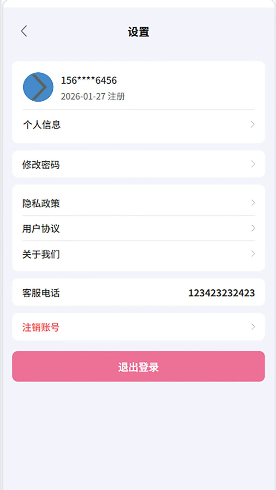 精彩截图-半圆陪伴2026官方新版