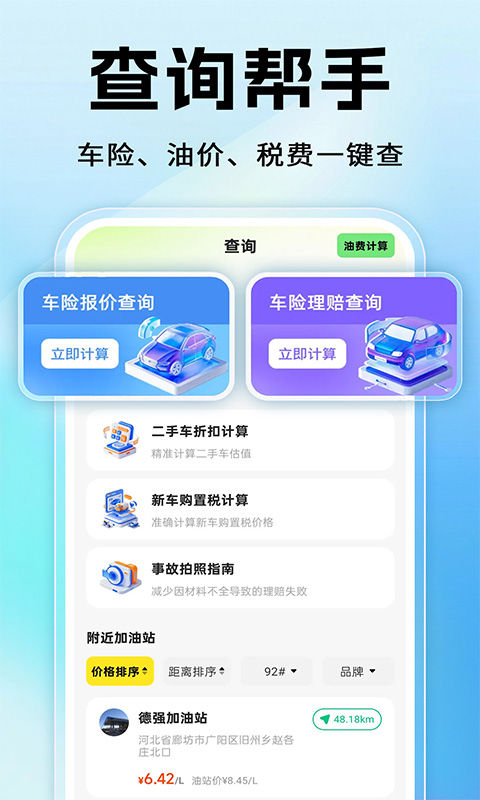 精彩截图-嘀滈顺风车主2026官方新版
