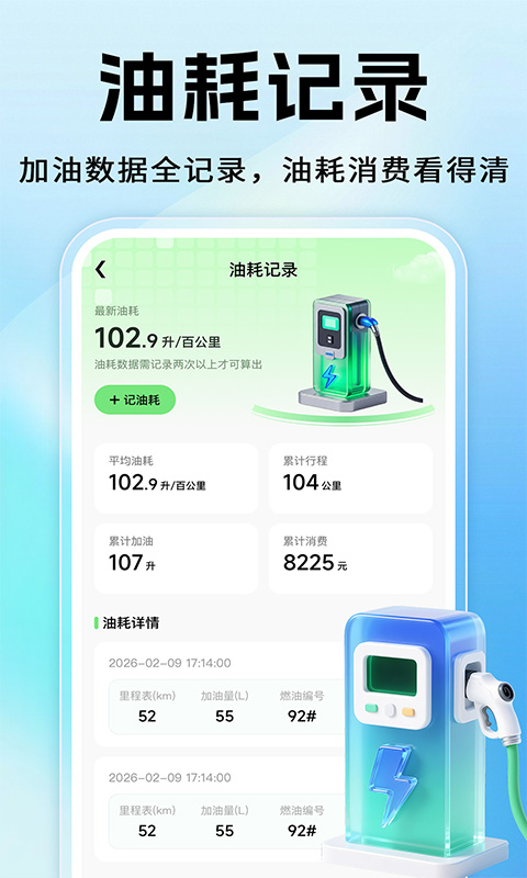 精彩截图-嘀滈顺风车主2026官方新版