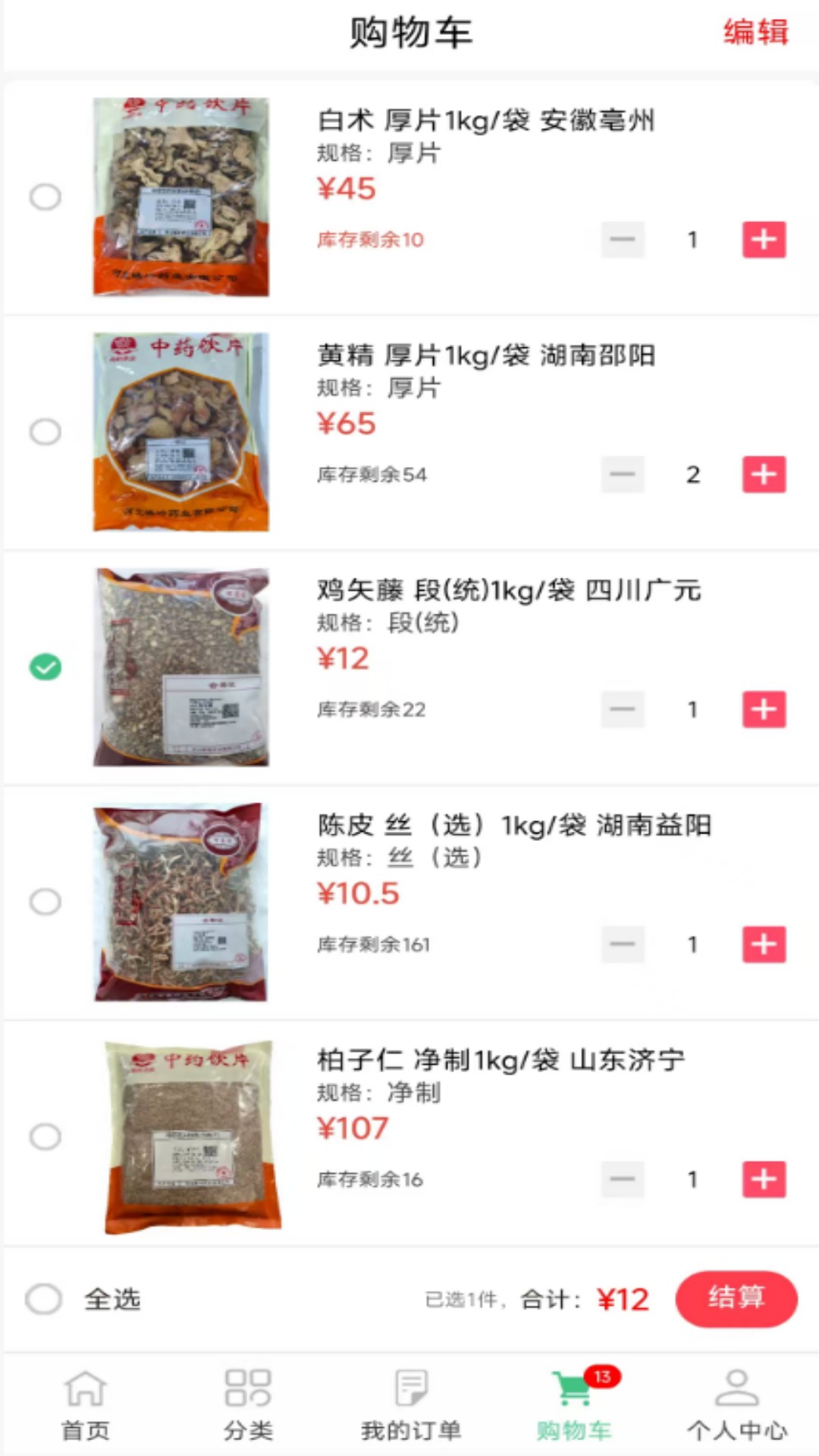 精彩截图-秋飞药业2026官方新版
