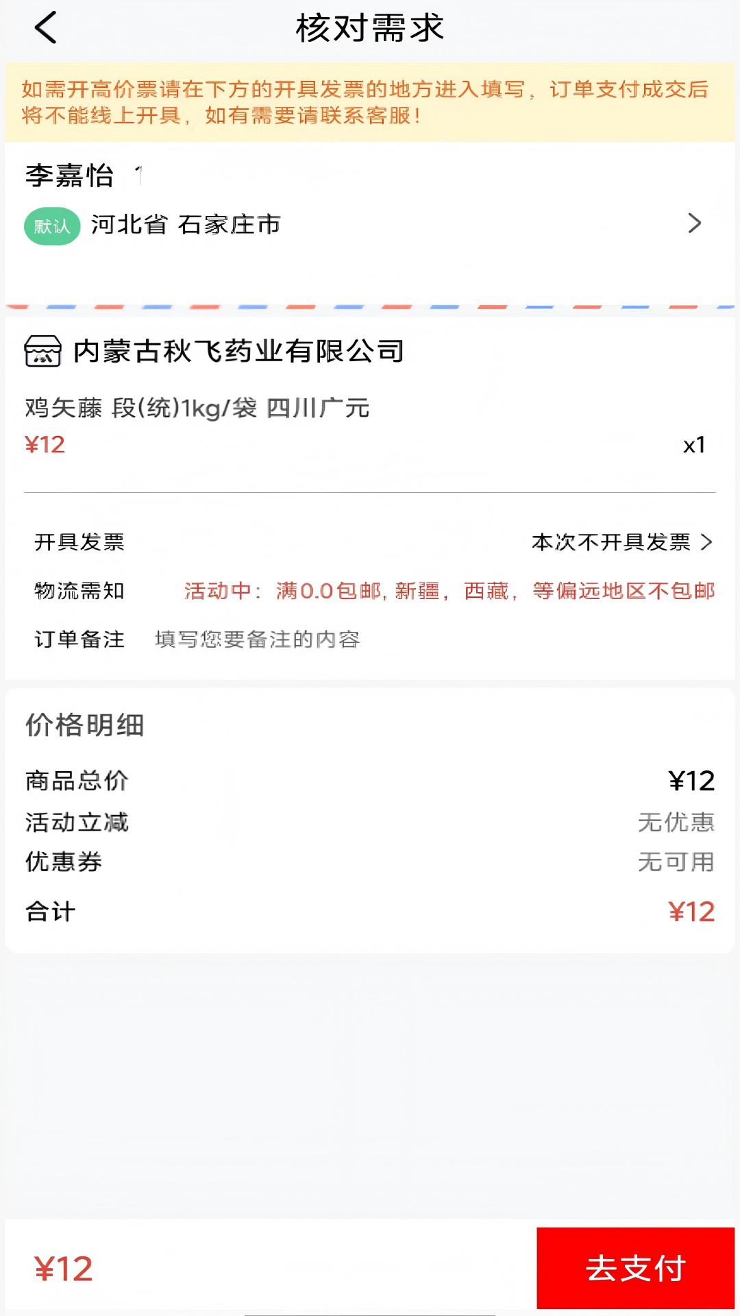 精彩截图-秋飞药业2026官方新版